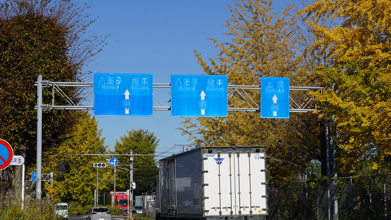 県道508号線③ ―厚木城山線を歩いてみた―