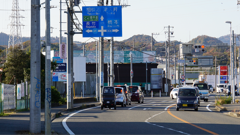 県道508号線⑤ ―厚木城山線を歩いてみた―