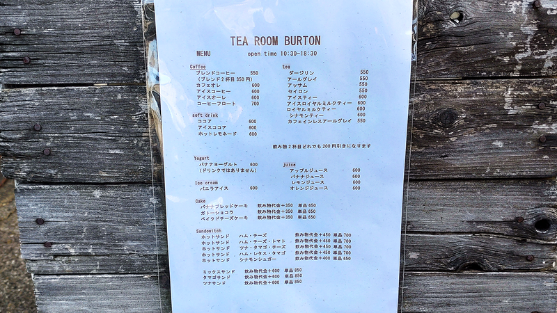 TEA ROOM BURTON〈バートン〉（相模原市南区東林間）