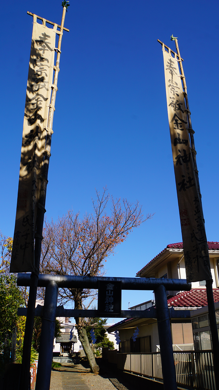 金山神社・当麻谷原古墳（相模原市南区当麻）