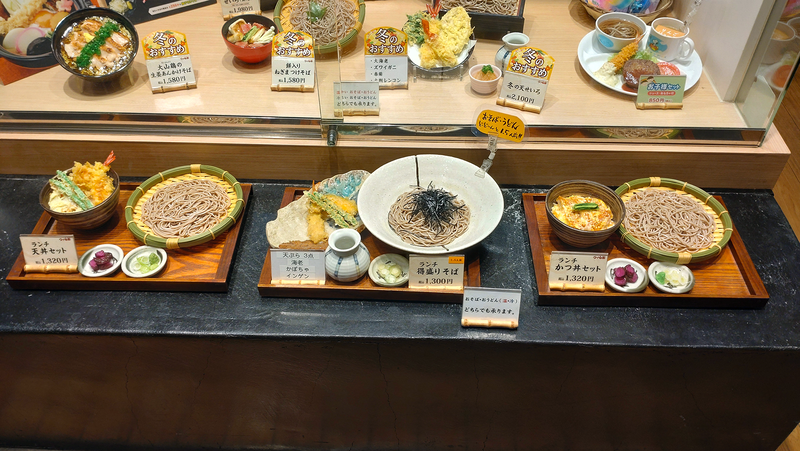 つゞらお 〈つづらお〉 相模大野店（相模原市南区相模大野）