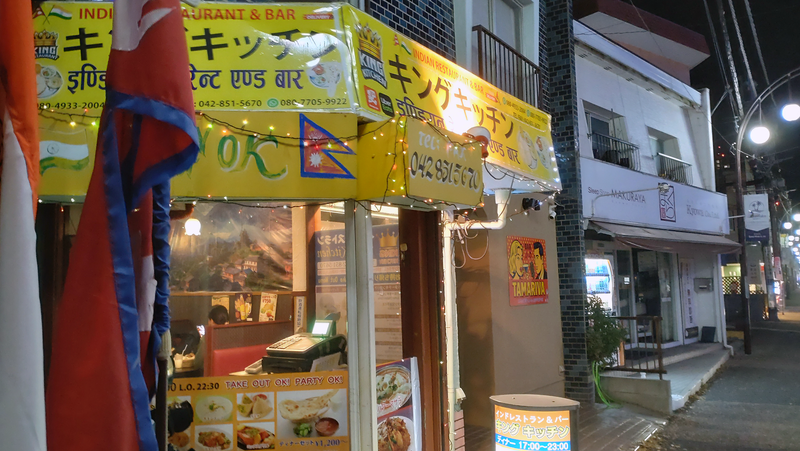 キングキッチン(相模原市南区南台)