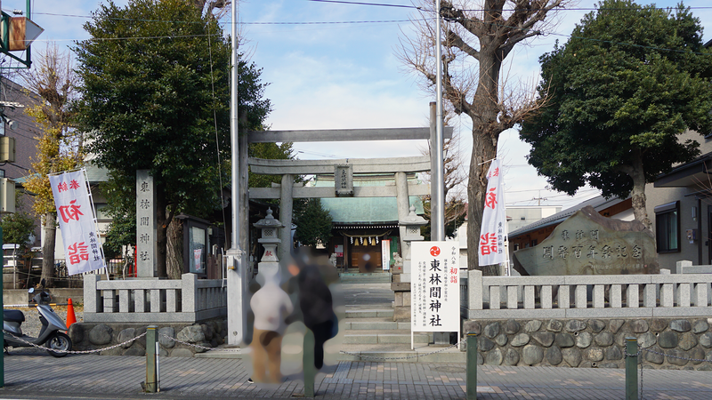 東林間神社（相模原市南区東林間）