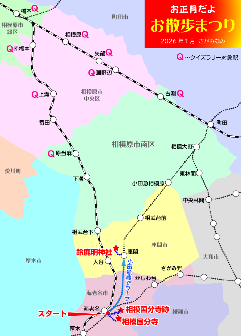 お正月初詣散歩2026②
