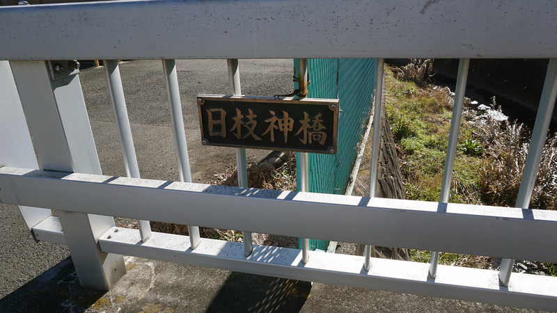 お正月初詣散歩2026④
