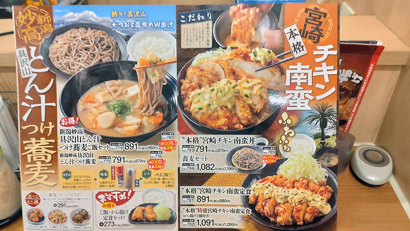 から好し 相模原鵜野森店(相模原市南区鵜野森)