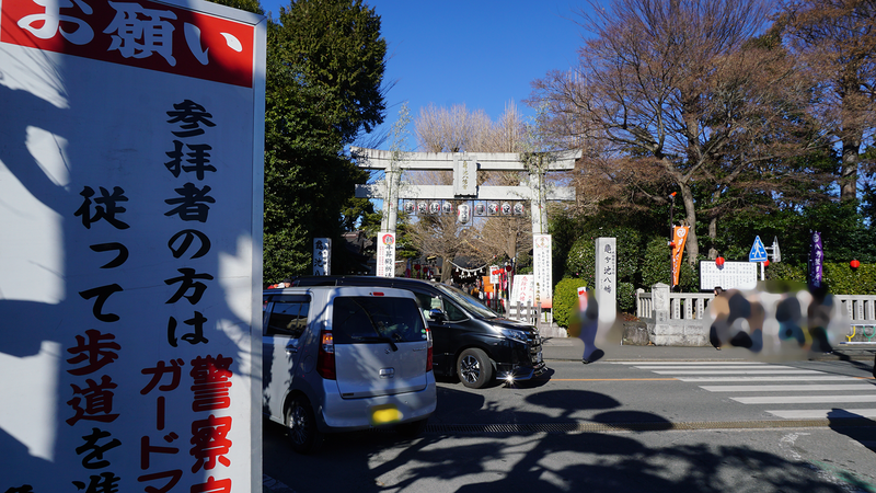 お正月初詣散歩2026⑤