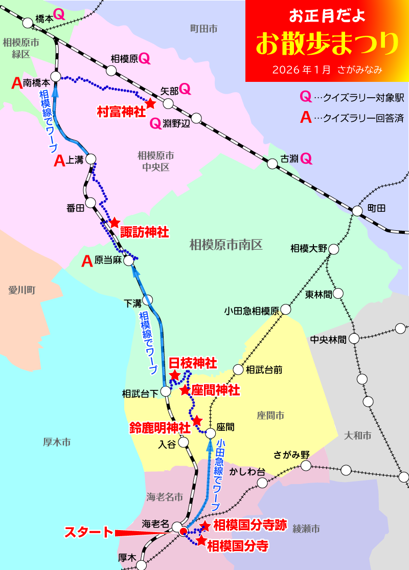 お正月初詣散歩2026⑤