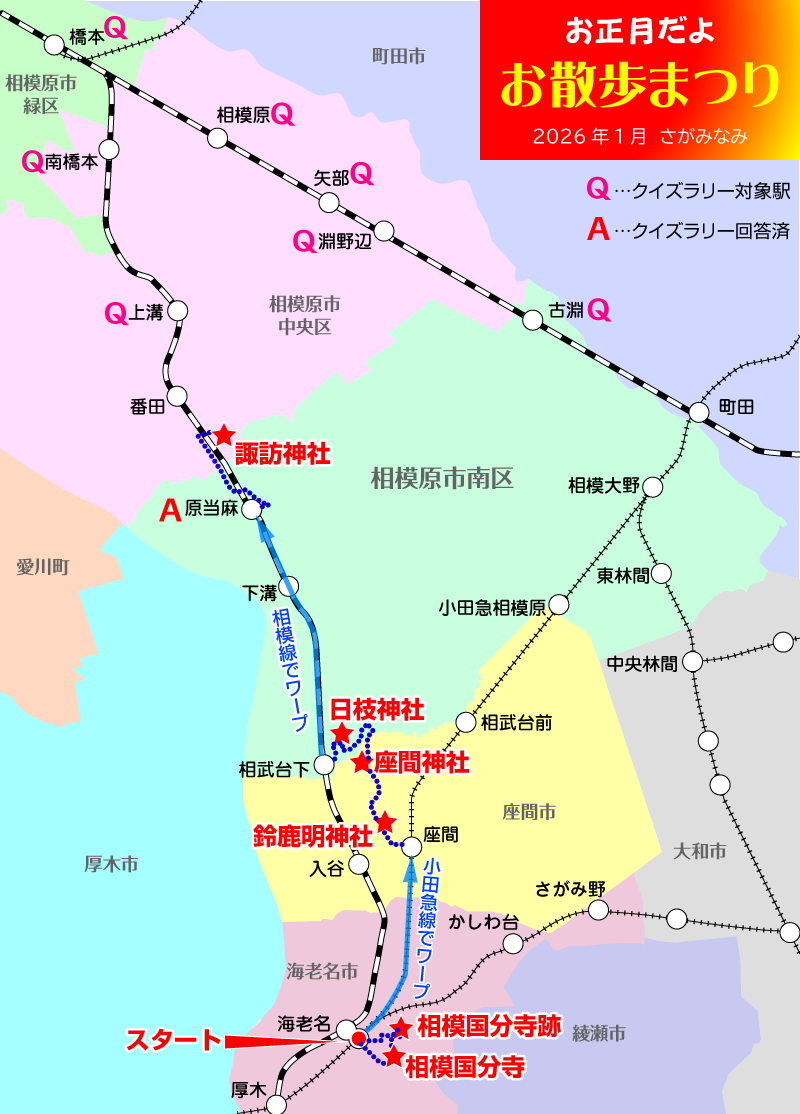 お正月初詣散歩2026⑤