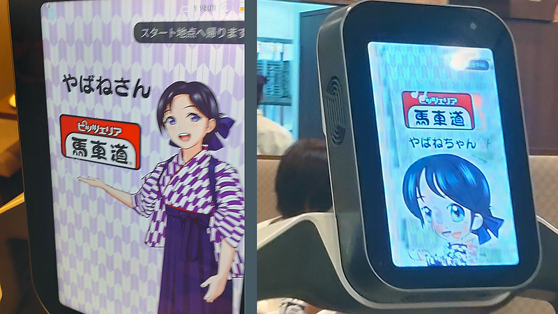 ピッツェリア馬車道 相模原北里大前店(相模原市南区麻溝台)