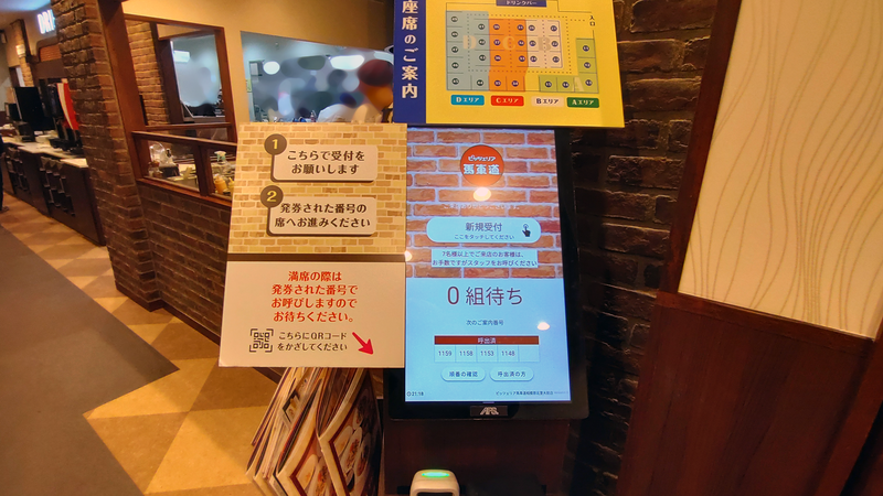 ピッツェリア馬車道 相模原北里大前店(相模原市南区麻溝台)