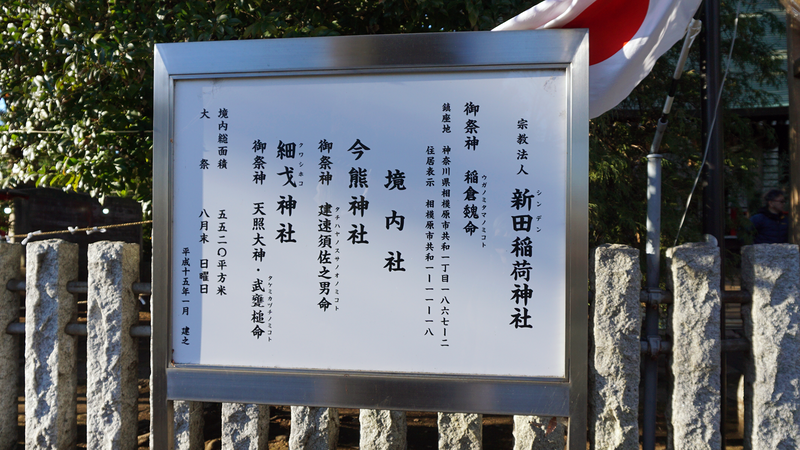 お正月初詣散歩2026⑥