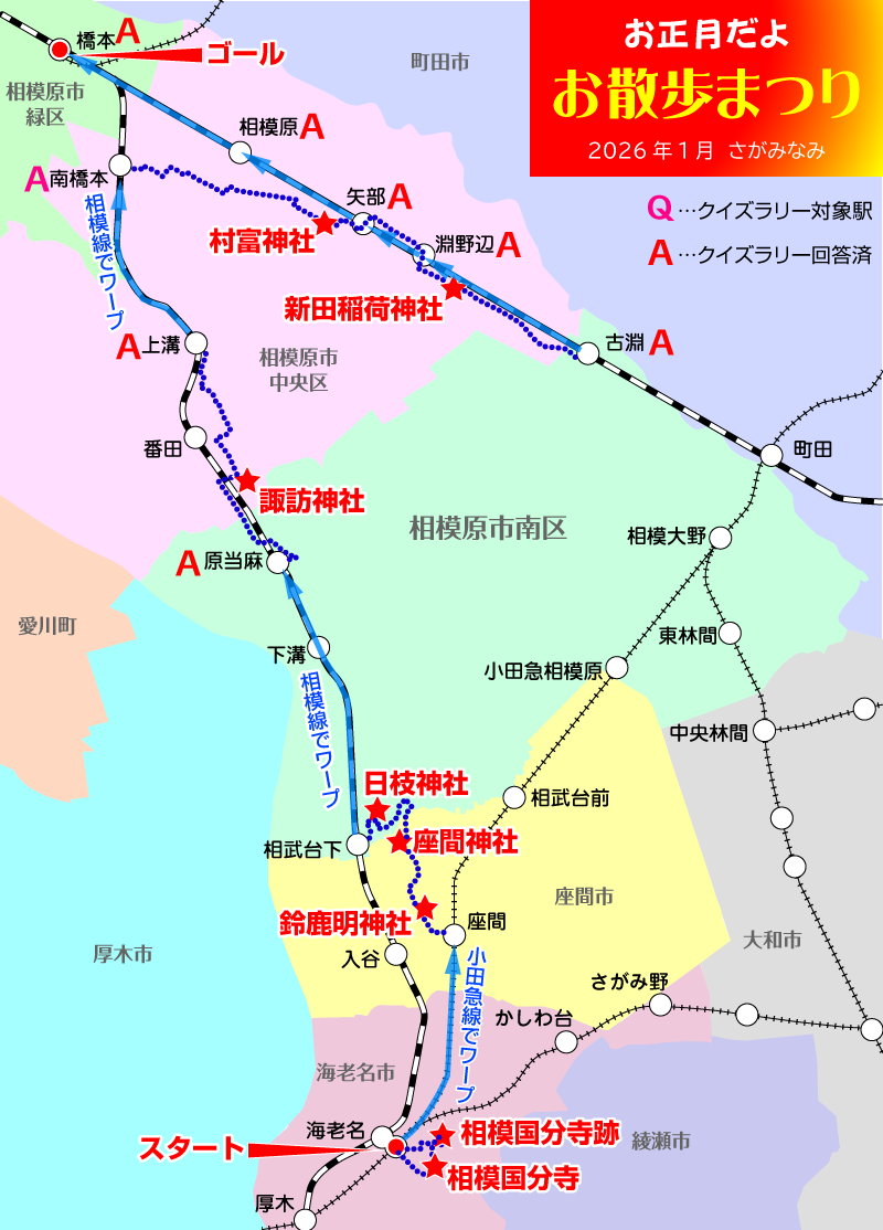 お正月初詣散歩2026⑥