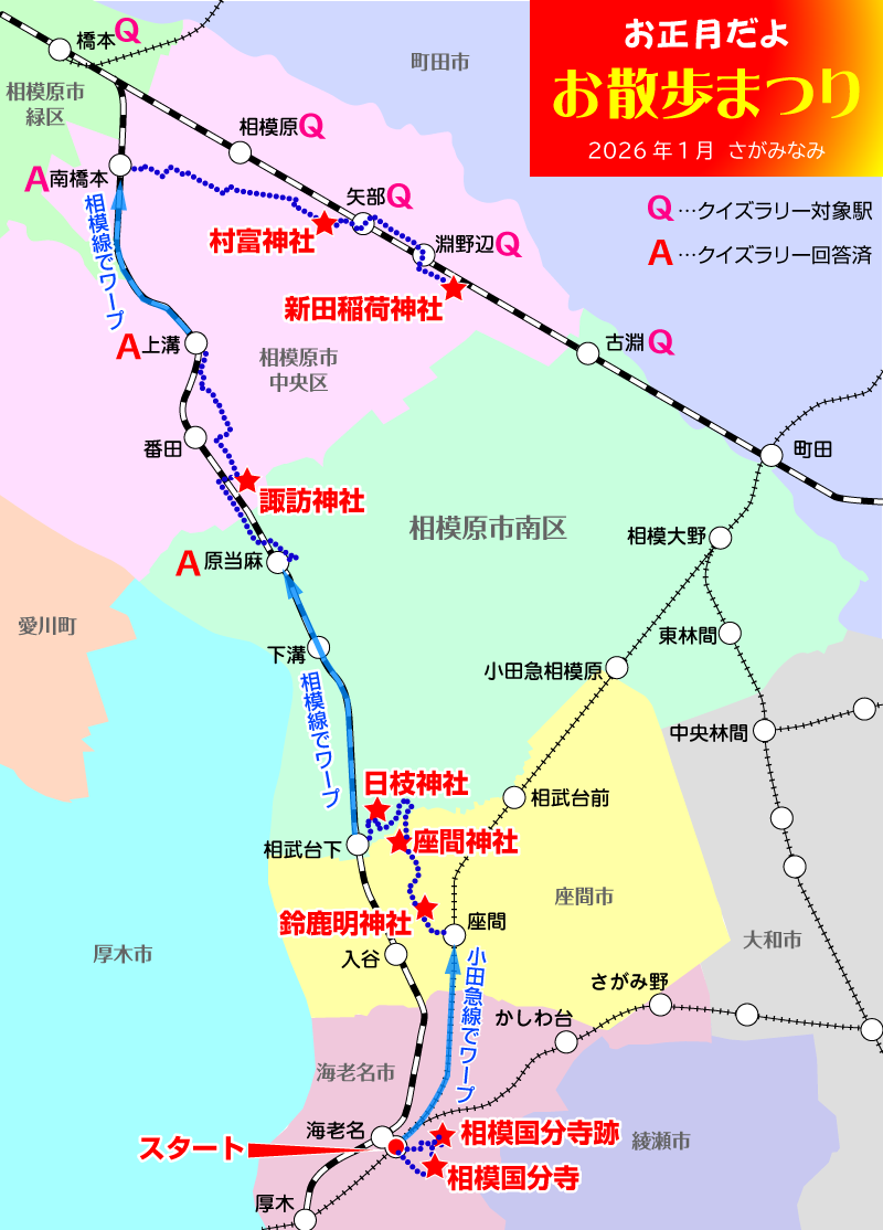 お正月初詣散歩2026⑥