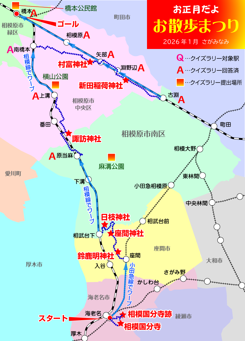 お正月初詣散歩2026⑥