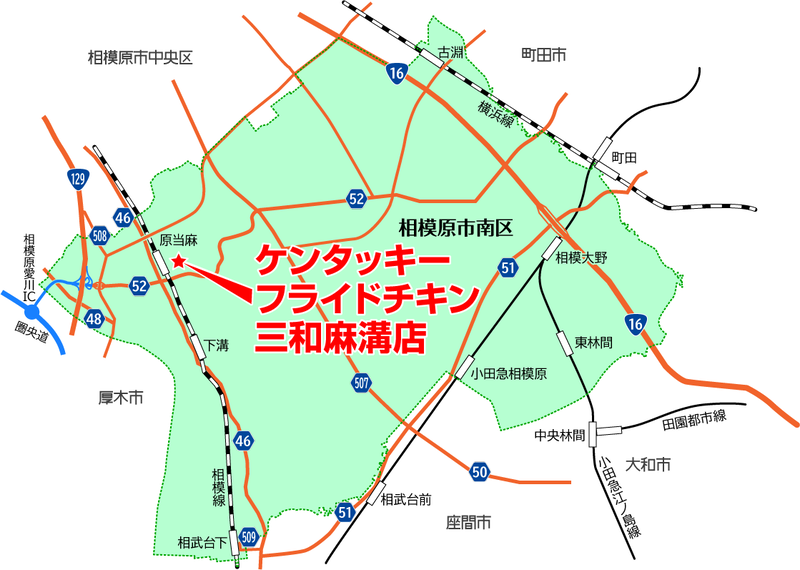 ケンタッキーフライドチキン 三和麻溝店（相模原市南区下溝）