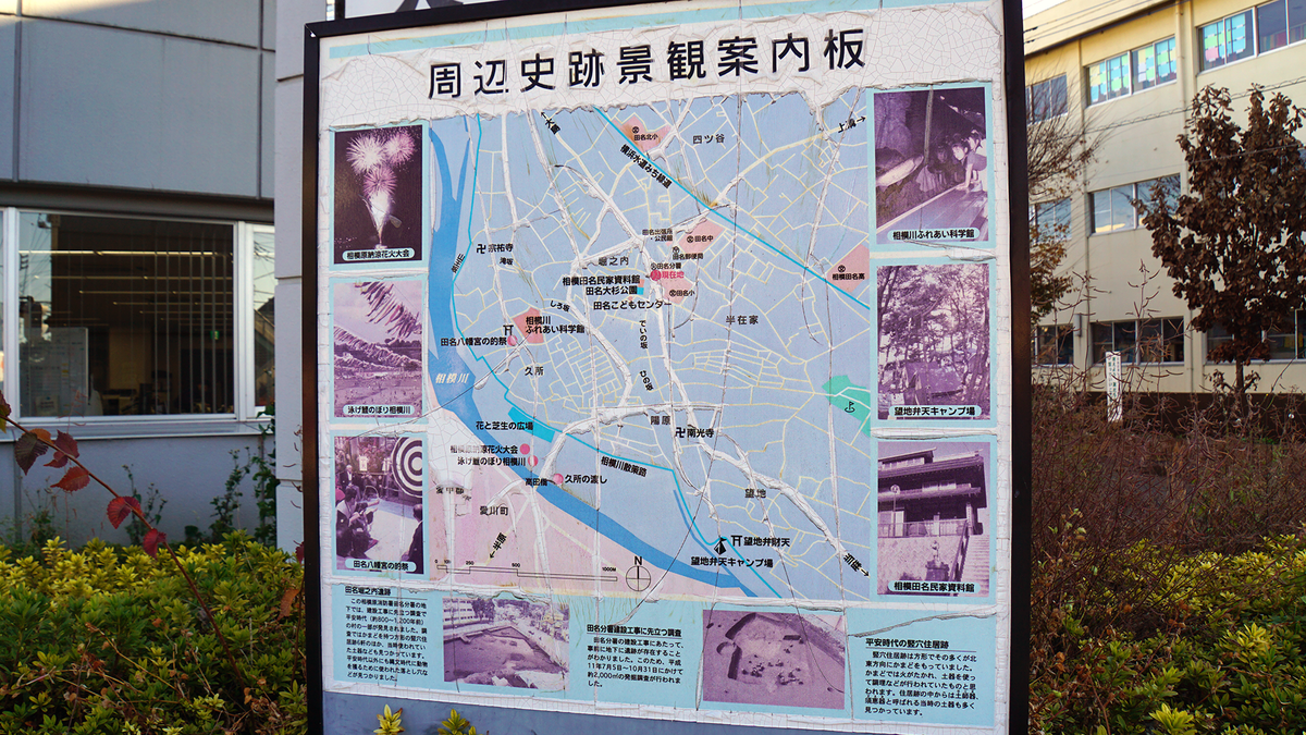 県道48号線⑤ ―鍛冶屋相模原線を歩いてみた―