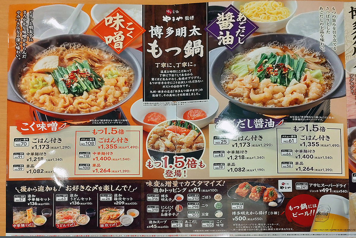 ガスト 相模原大沼店（相模原市南区東大沼）