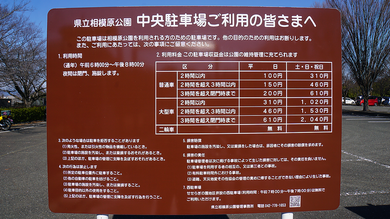 相模原ギオンスタジアム・相模原麻溝公園の駐車場