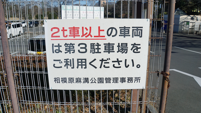 相模原ギオンスタジアムの駐車場