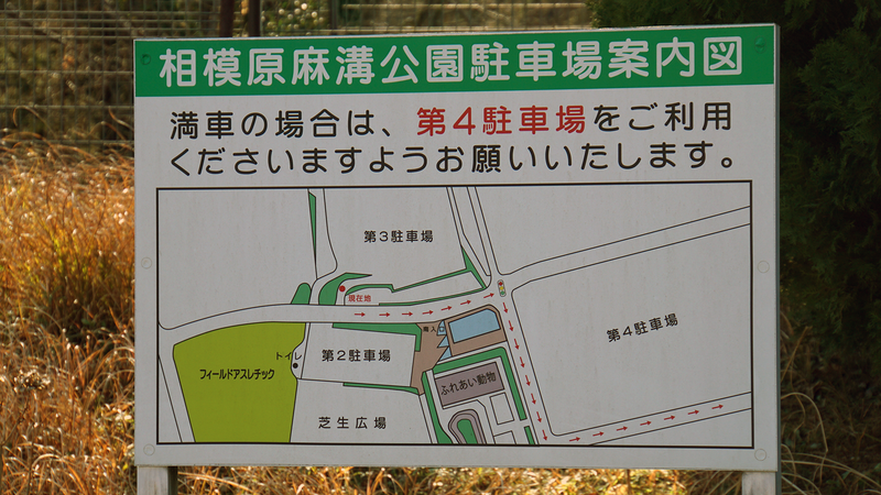 相模原ギオンスタジアム・相模原麻溝公園の駐車場