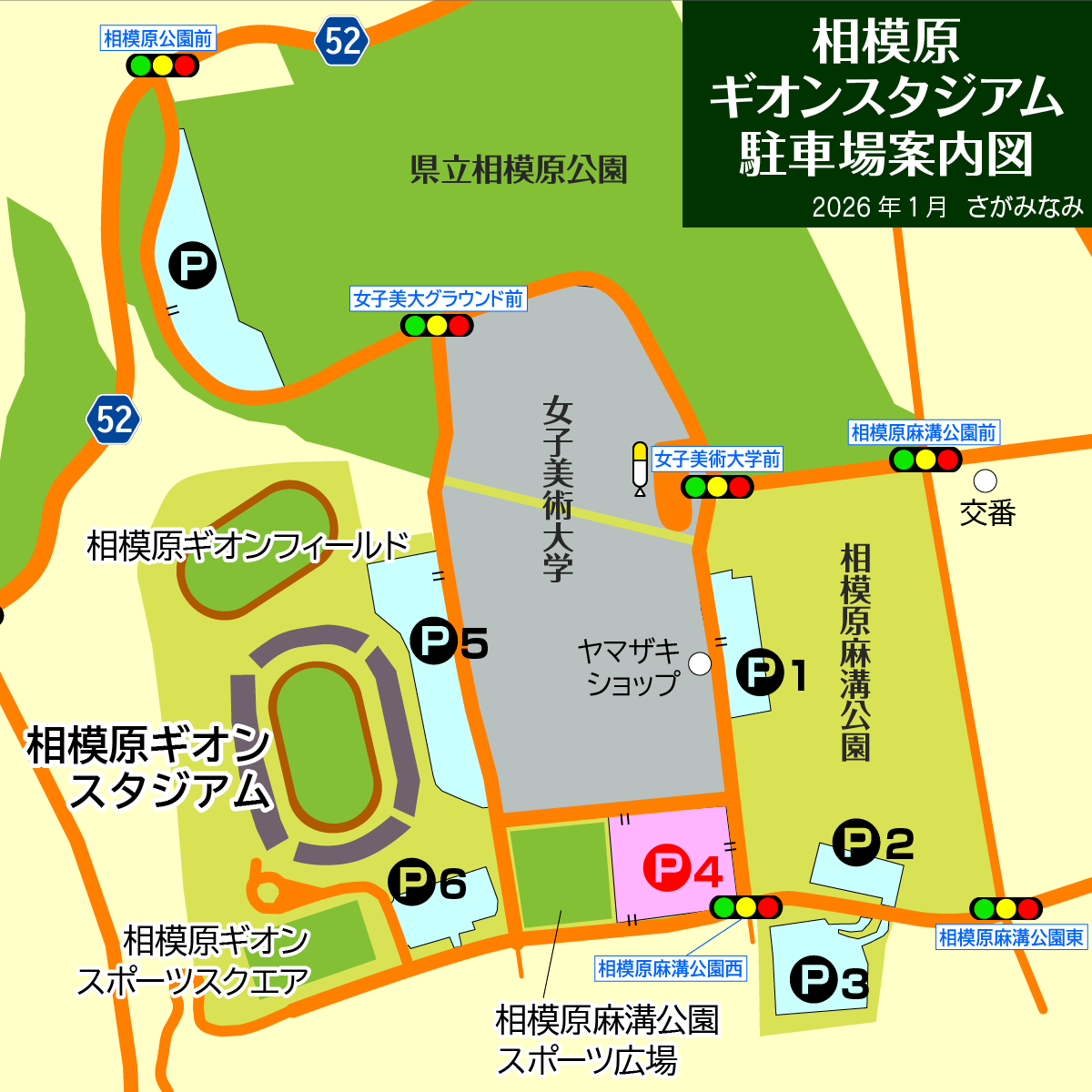 相模原ギオンスタジアム・相模原麻溝公園の駐車場