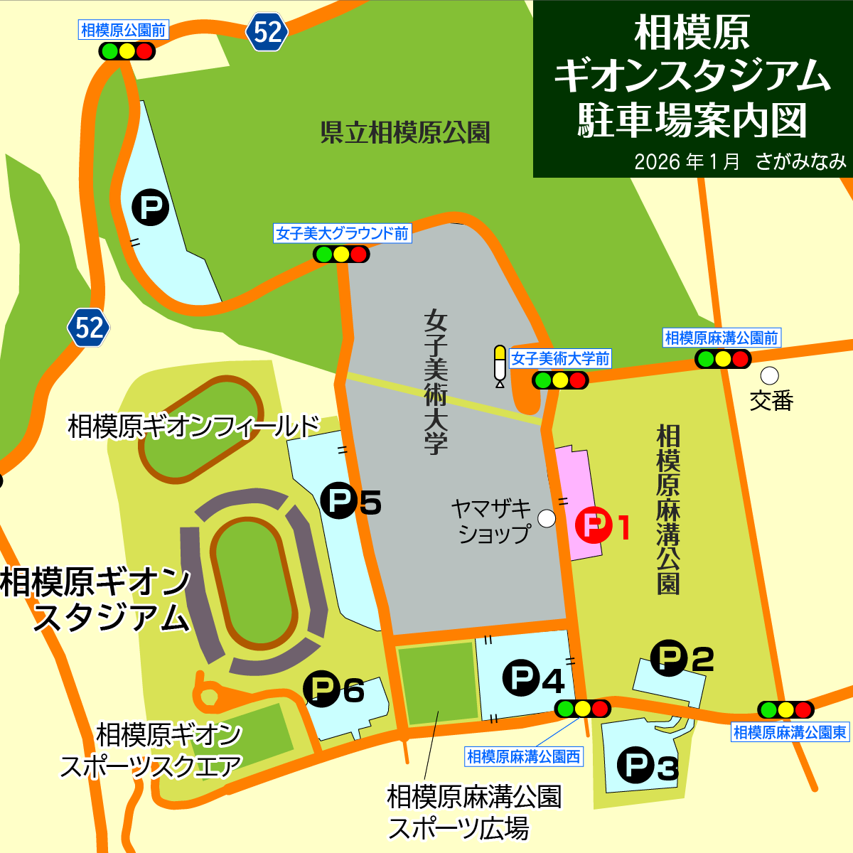 相模原ギオンスタジアムの駐車場