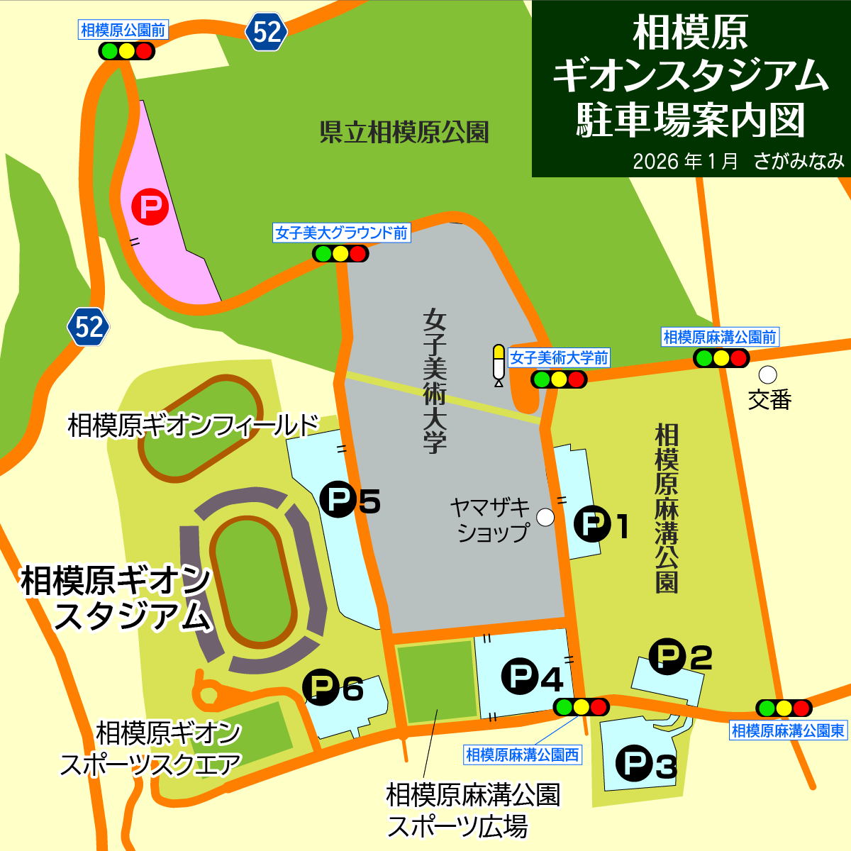相模原ギオンスタジアム・相模原麻溝公園の駐車場