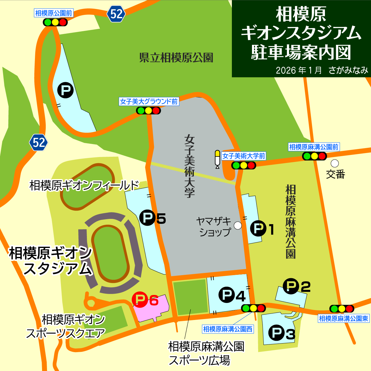 相模原ギオンスタジアム・相模原麻溝公園の駐車場