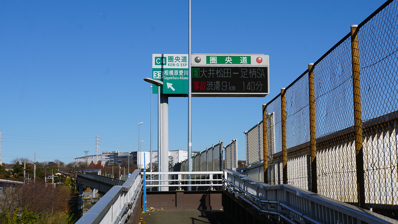 県道48号線⑧ ―鍛冶屋相模原線を歩いてみた―
