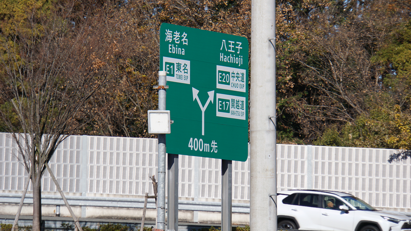 県道48号線⑧ ―鍛冶屋相模原線を歩いてみた―