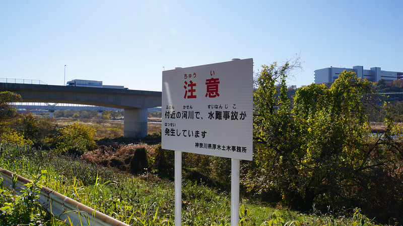 県道48号線⑧ ―鍛冶屋相模原線を歩いてみた―