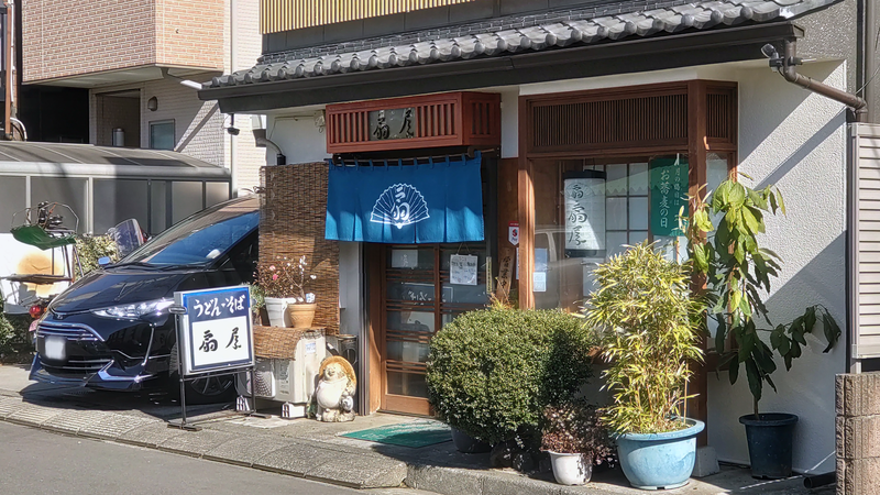 扇屋（相模原市南区相模台）