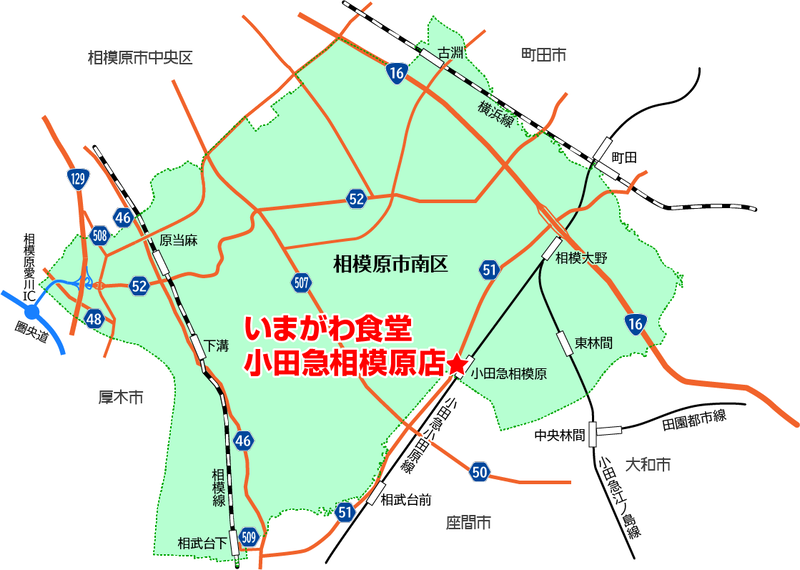 いまがわ食堂 小田急相模原店 (相模原市南区南台)