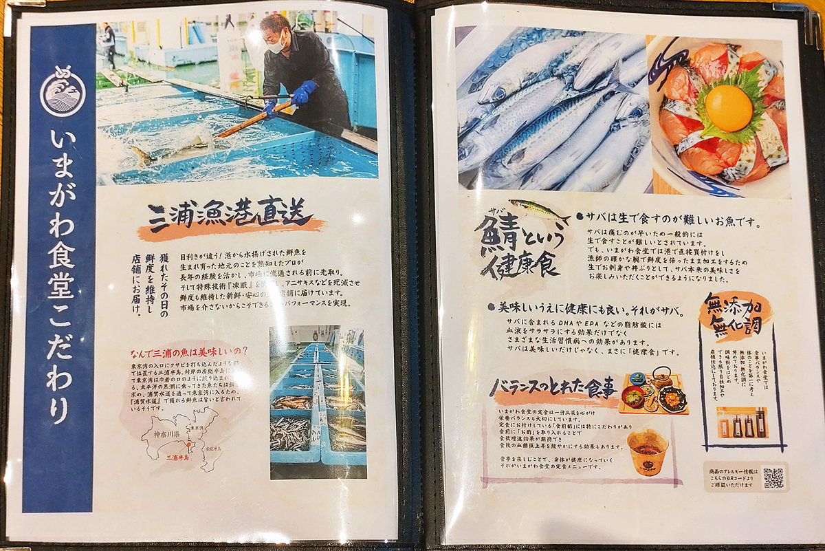 いまがわ食堂 小田急相模原店 (相模原市南区南台)