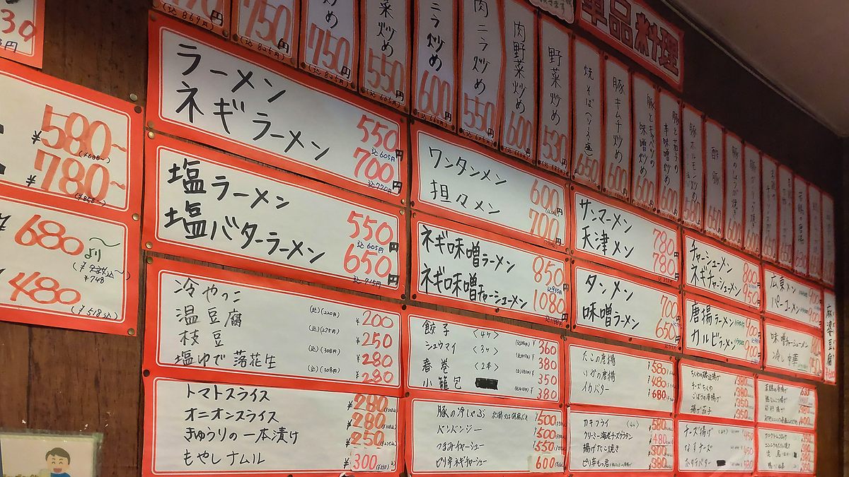 味の彩門 原当麻店 メニュー（相模原市南区当麻）