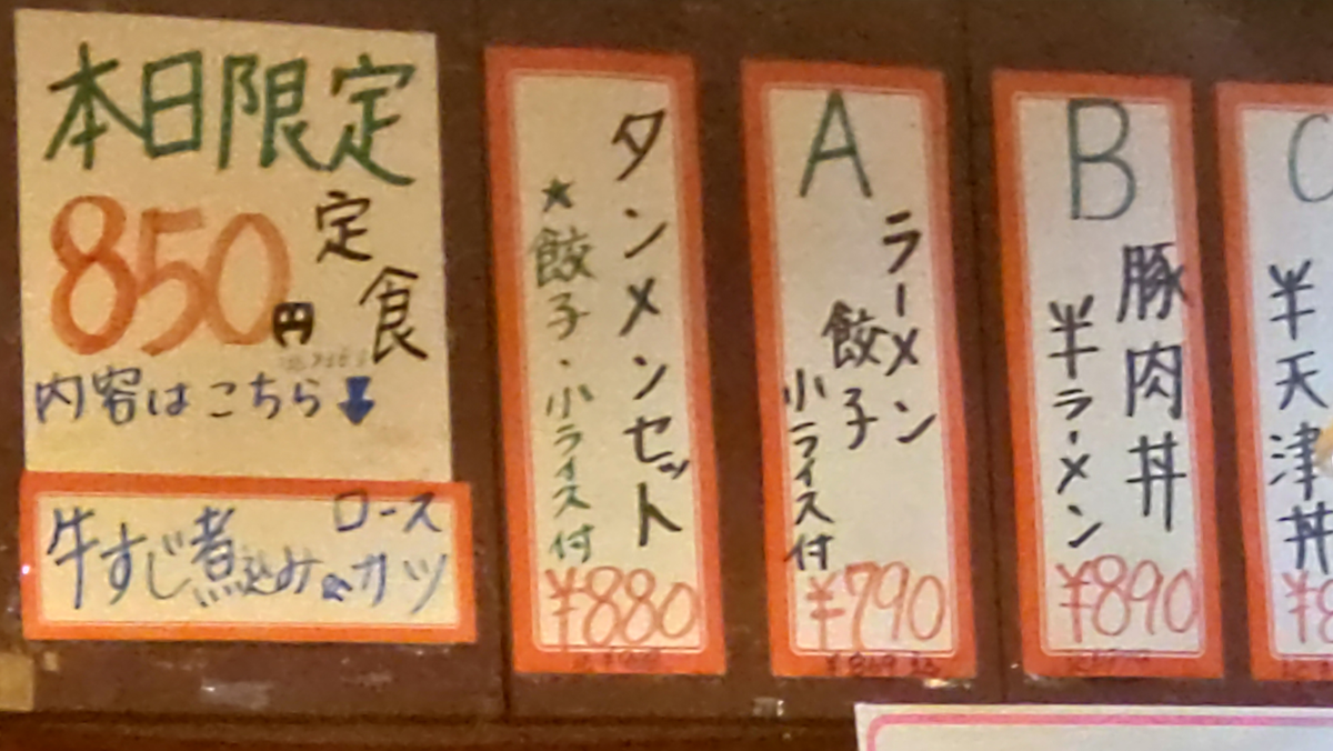味の彩門 原当麻店（相模原市南区当麻）
