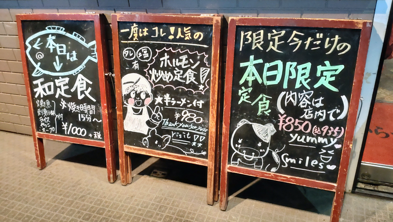 味の彩門 原当麻店（相模原市南区当麻）