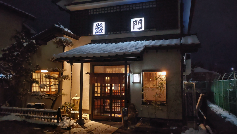 巌門（相模原市南区相武台）