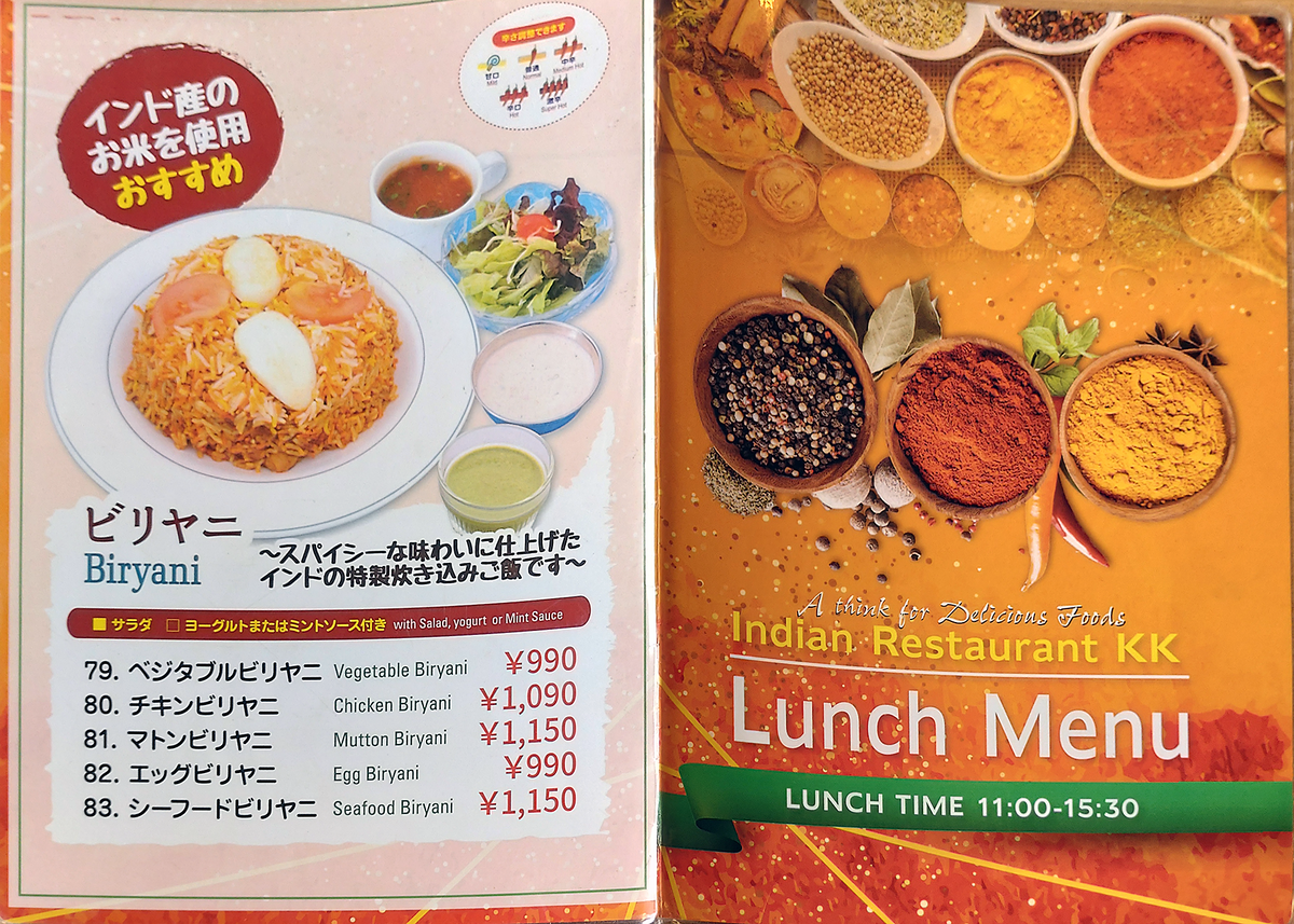 KK Indian Restaurant メニュー(相模原市南区松が枝町)