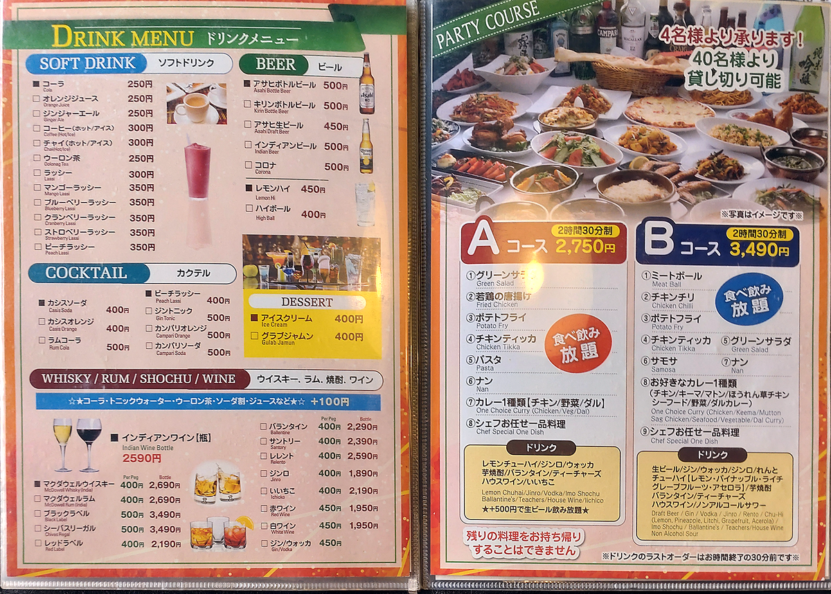 KK Indian Restaurant メニュー(小田急相模原)