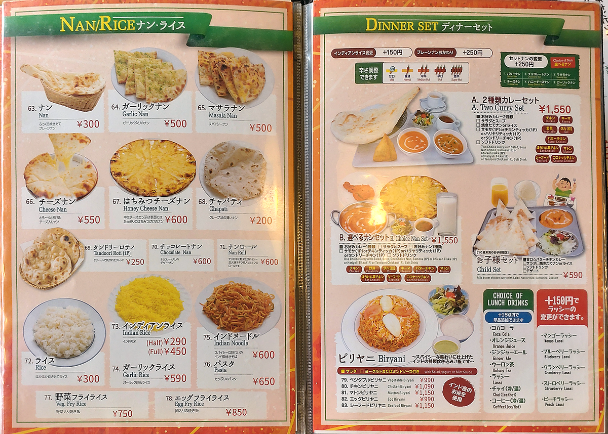 KK Indian Restaurant メニュー(小田急相模原)