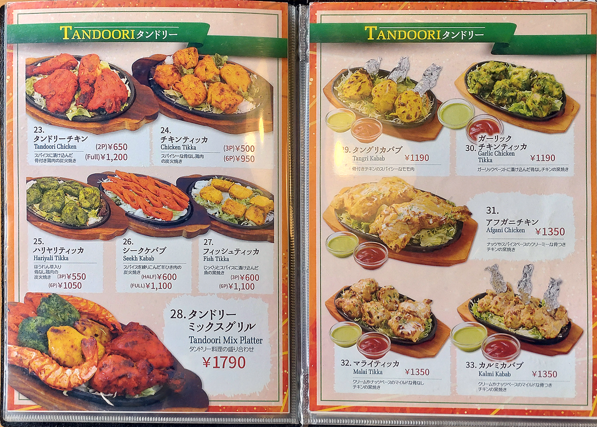 KK Indian Restaurant メニュー(小田急相模原)