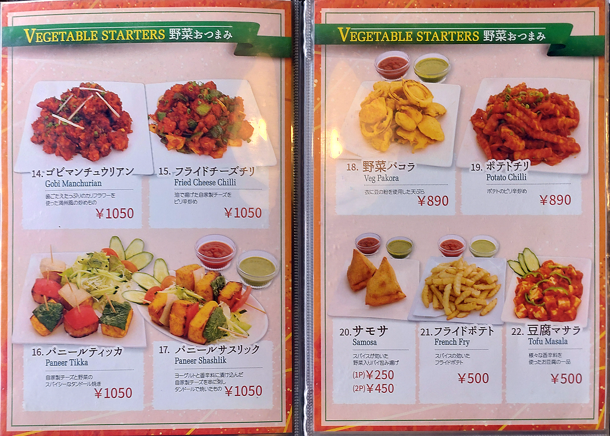 KK Indian Restaurant メニュー(小田急相模原)