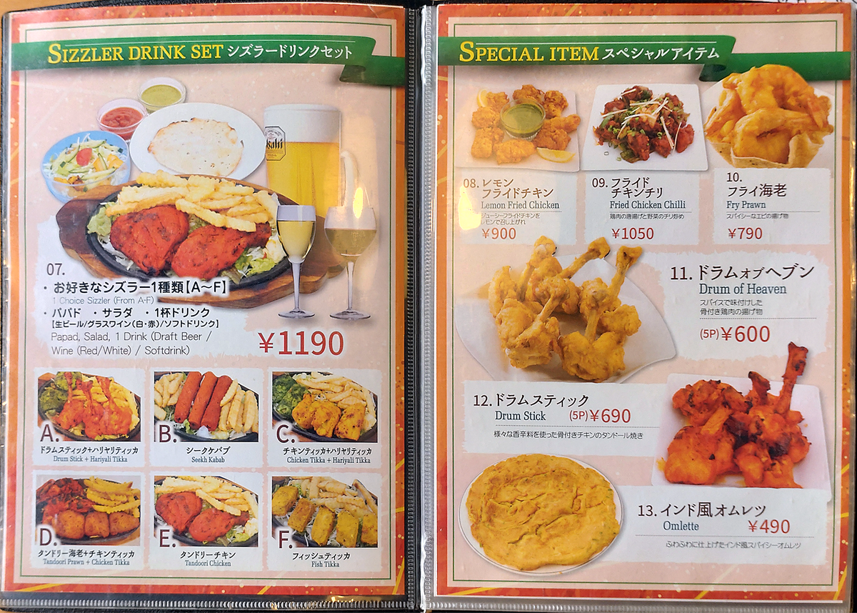 KK Indian Restaurant ランチ メニュー(小田急相模原)