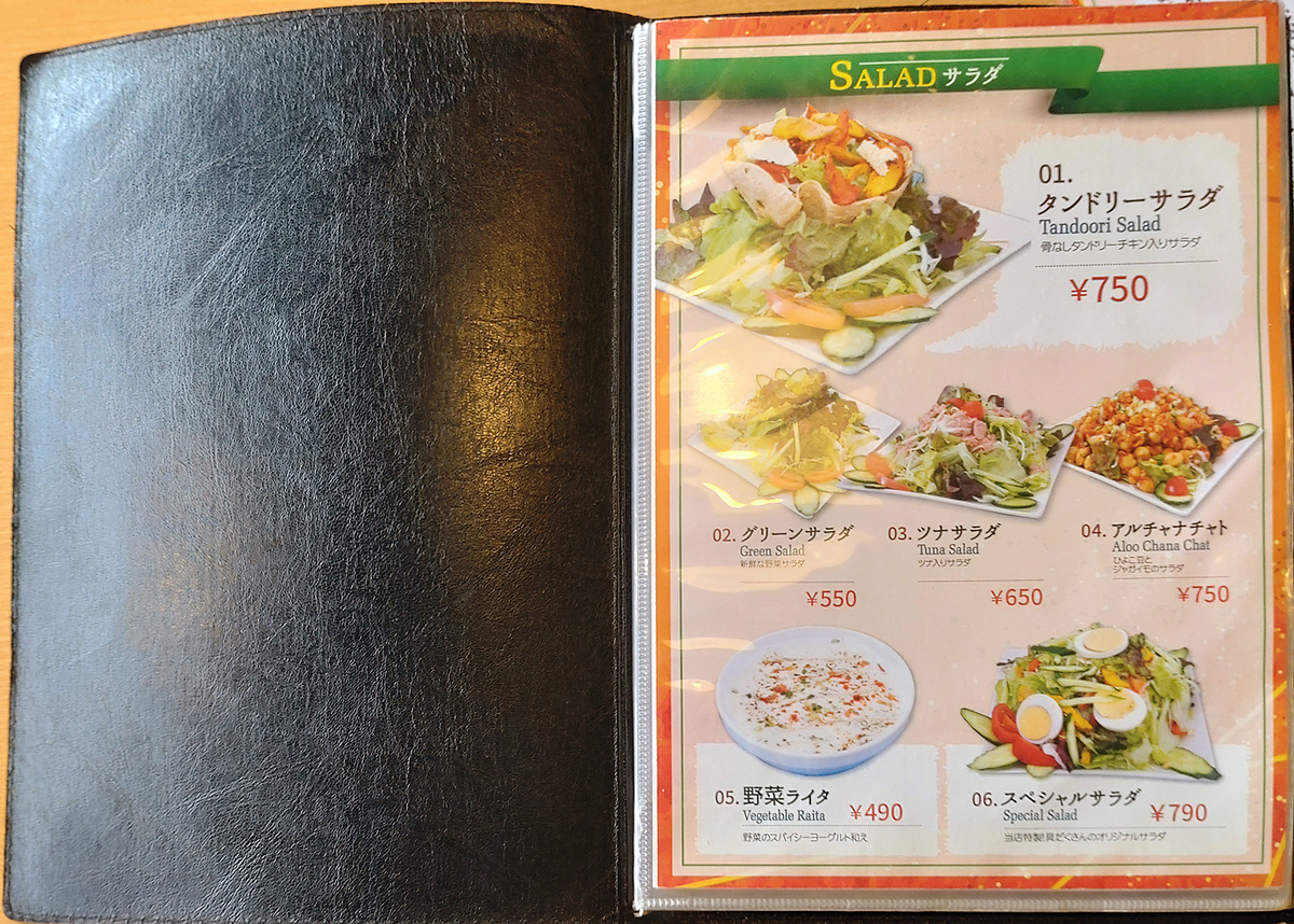 KK Indian Restaurant メニュー(小田急相模原)