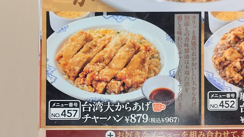 バーミヤン 麻溝台店（相模原市南区麻溝台）