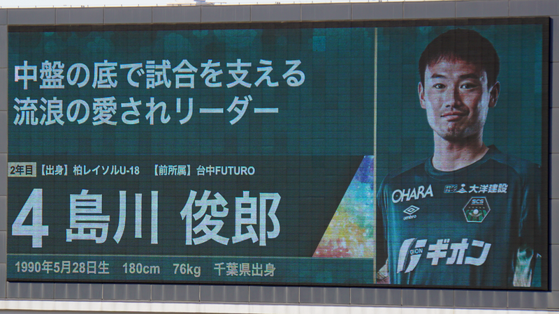 2026年3月8日　SC相模原 vs 栃木SC