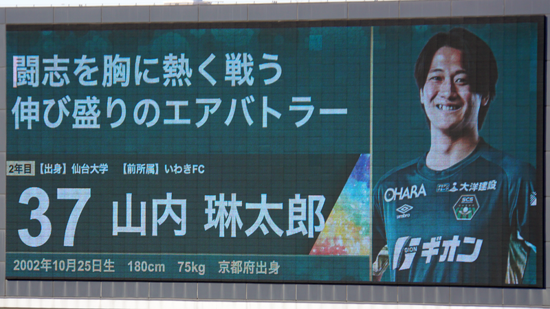 2026年3月8日　SC相模原 vs 栃木SC
