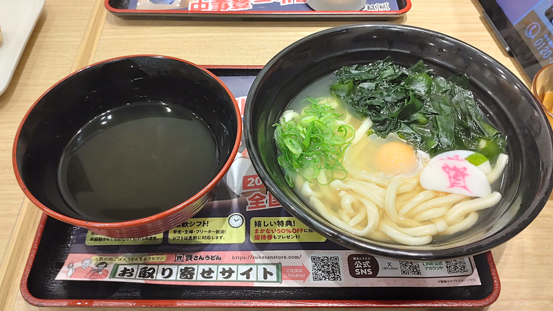 資さんうどん 相模大野店（相模原市南区鵜野森）